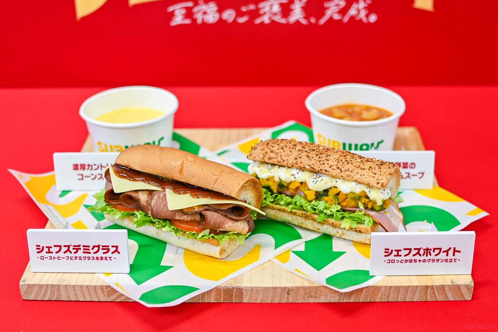 サブウェイ×ハインツのコラボサンドイッチ＆スープをレポ！クリスマス