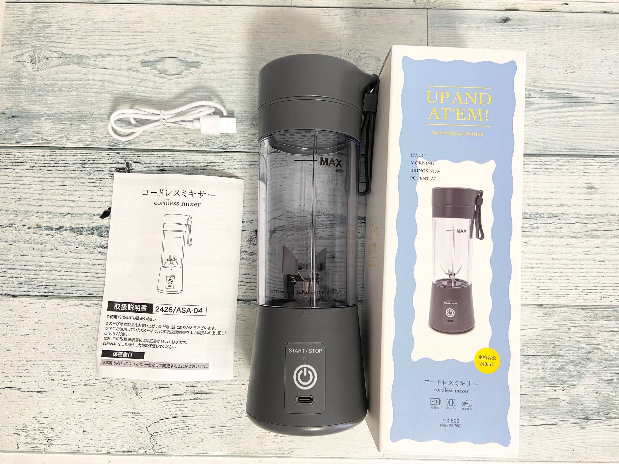 3000円以下！？スリコの新作家電「コードレスミキサー」が優秀