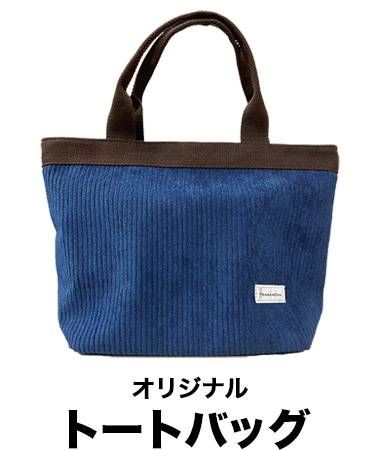 濵かつの福袋2025オリジナルトートバッグ