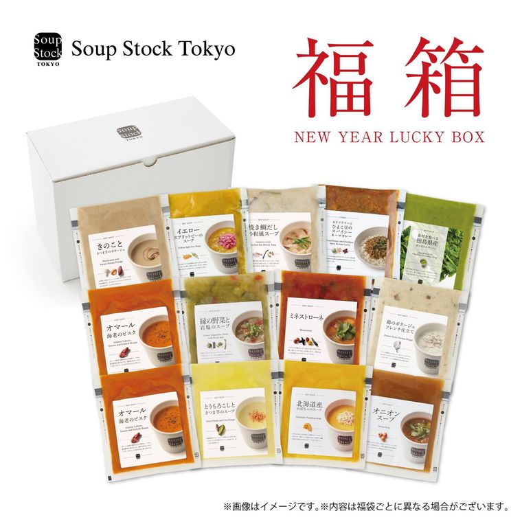 20パック入り福箱冷凍のイメージ