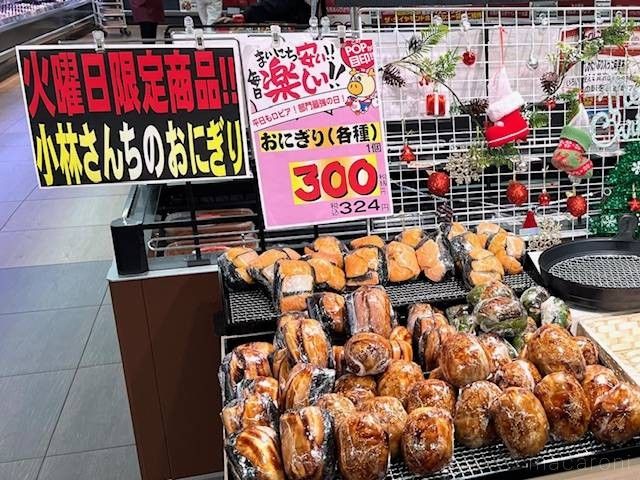 売り場に陳列された火曜日限定の小林さんちのおにぎり