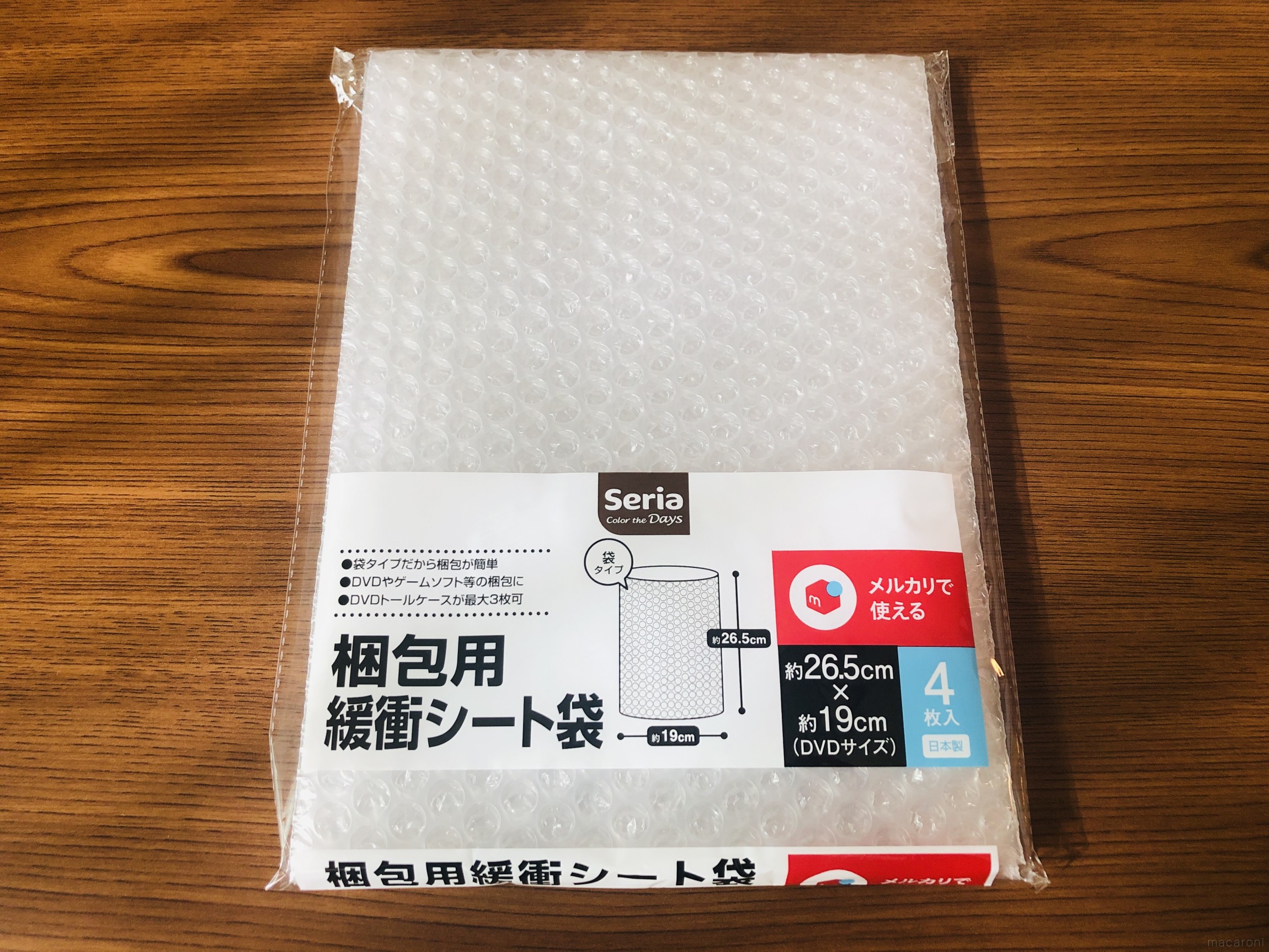 タイプ別】セリアのおすすめプチプチ9選。梱包・発送がスムーズに 