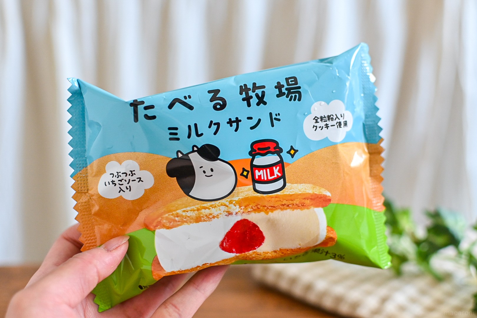 こういうの待ってた！ファミマ新作「たべる牧場ミルクサンド」は