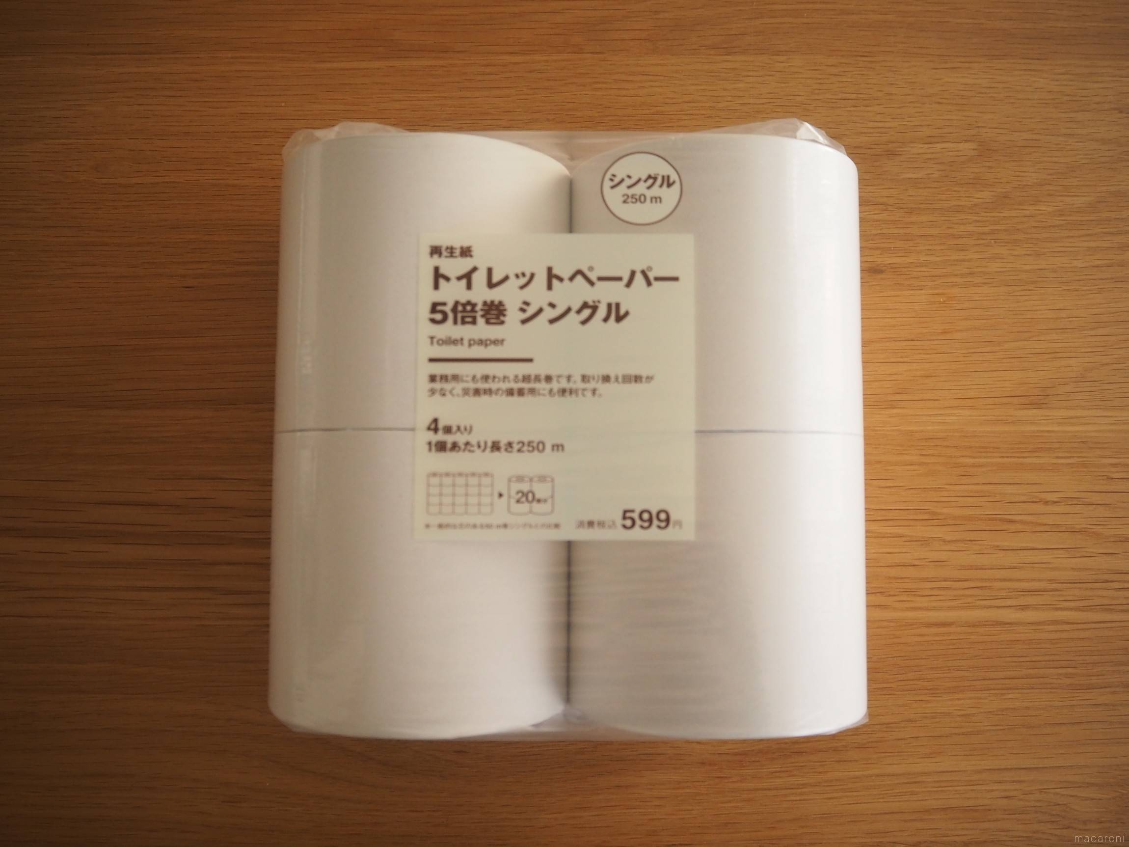 価格:699円(税込)