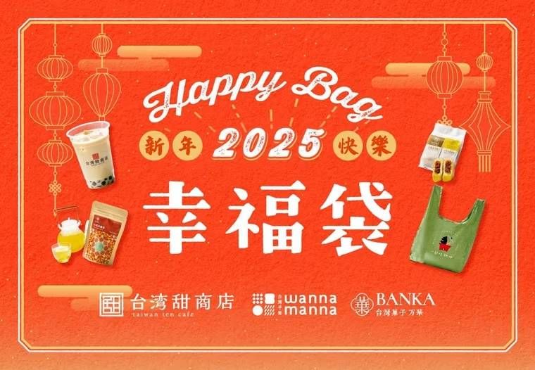 幸福袋Together 2025のイメージ