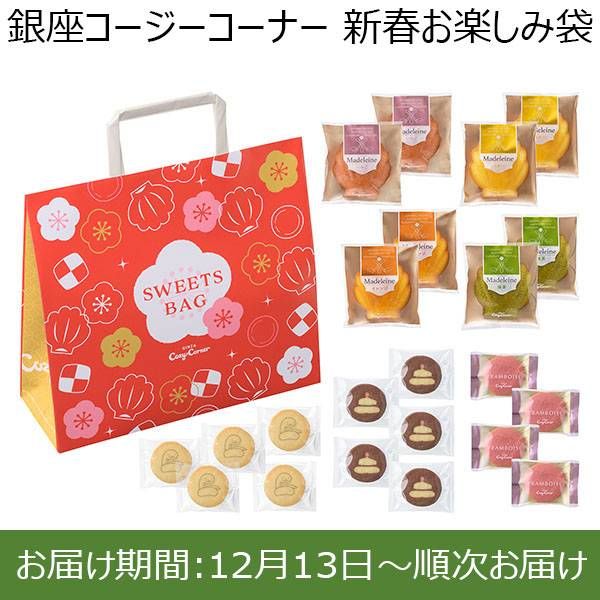 新春お楽しみ袋のイメージ