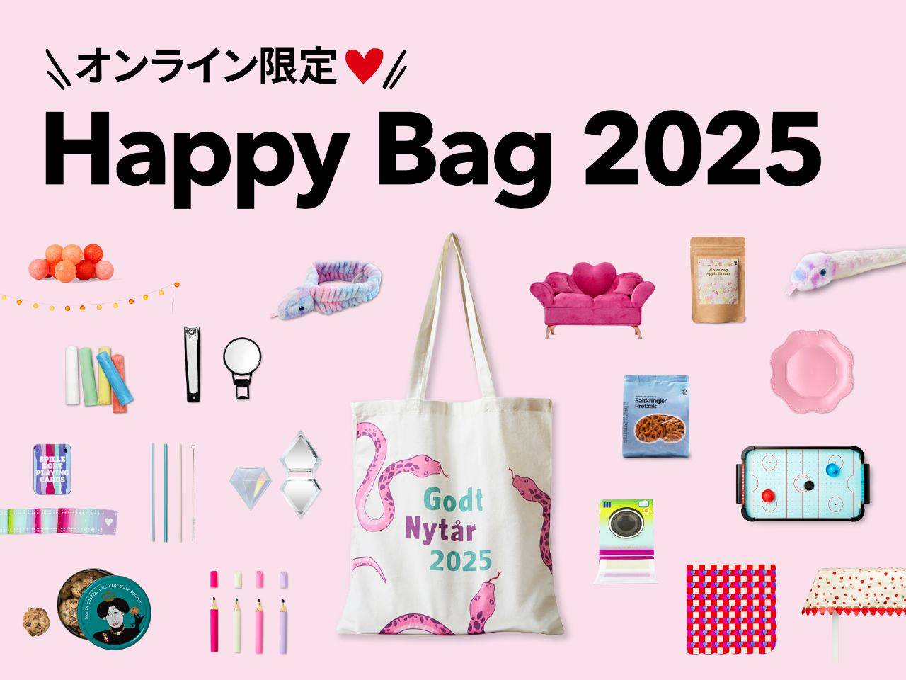 2025年「生活雑貨ブランドの福袋」12選。ニトリや無印、この冬買うべき 