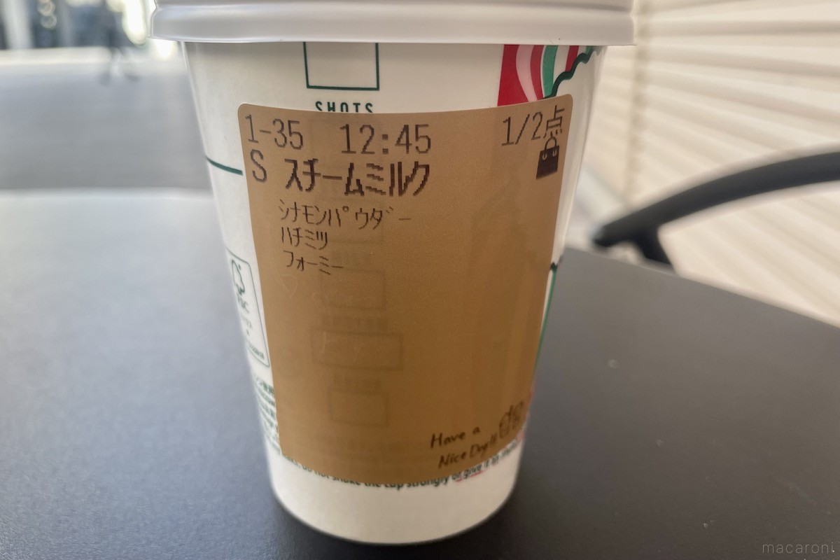 スタバ ホット ミルク