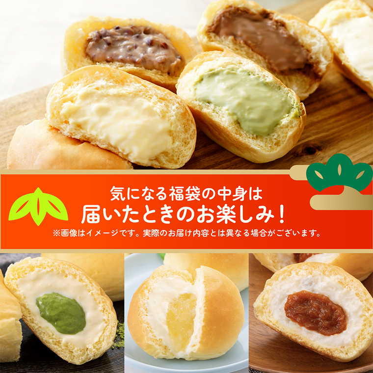 八天堂2025年末年始福袋の数量限定おみくじクーポン付きくりーむパンで運試し福袋