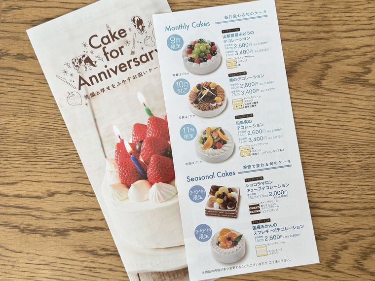 テーブルに置かれた2枚の誕生日ケーキのチラシ