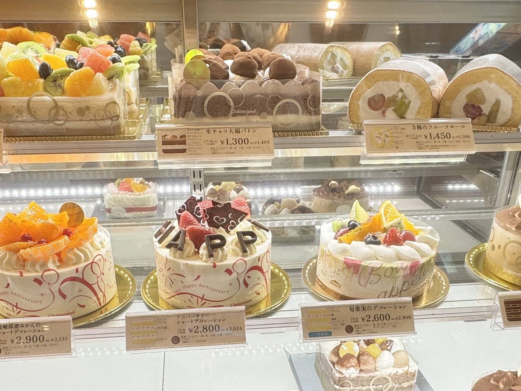 シャトレーゼの「誕生日ケーキ」おすすめ12選。アイスケーキや少人数用