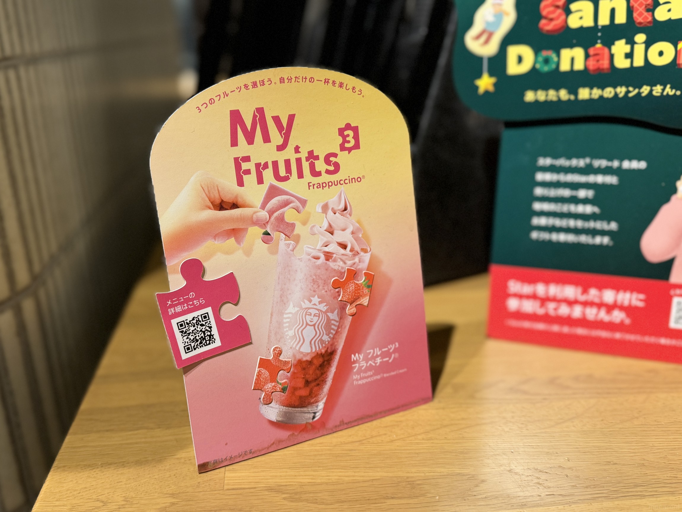 スタバ31店舗限定。激レア「マイフルーツフラペチーノ®」を徹底解剖