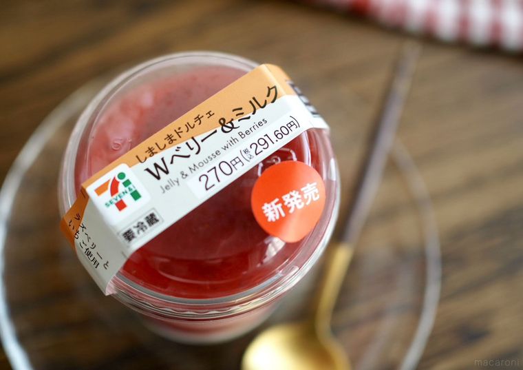 セブンイレブンしましまドルチェ Wベリーミルク