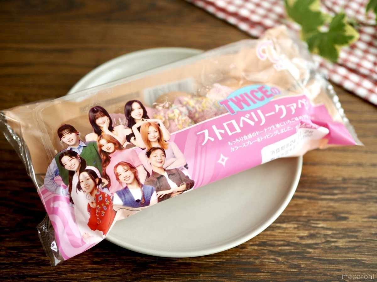 ファミマがTWICEとコラボ！限定「ドーナツ」＆「クァベギ」を食べ比べ