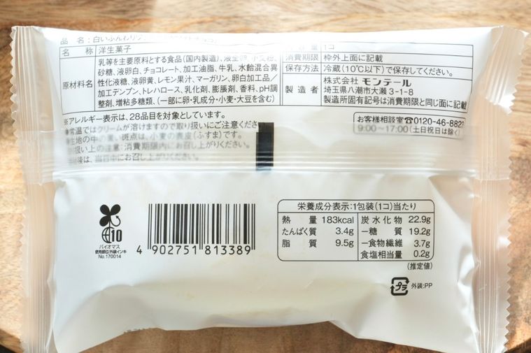 木のカッティングボードにのった白いワッフルの成分表示