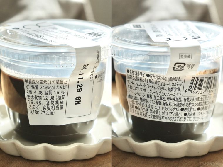 木のカッティングボードと白い小皿にのった黒いショコラプリンの成分表示