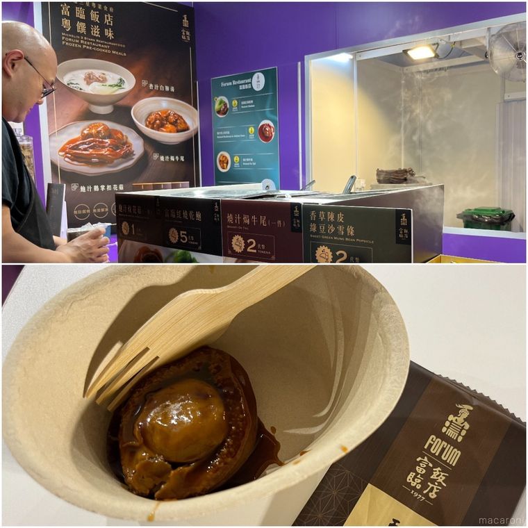 富臨飯店の出店店舗と代表メニューの鮑
