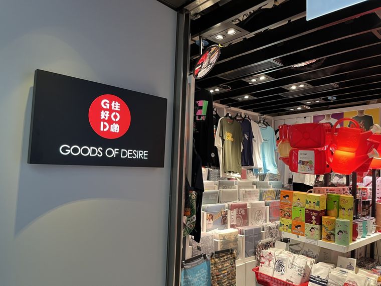 香港国際空港にあるG.O.D.の外観