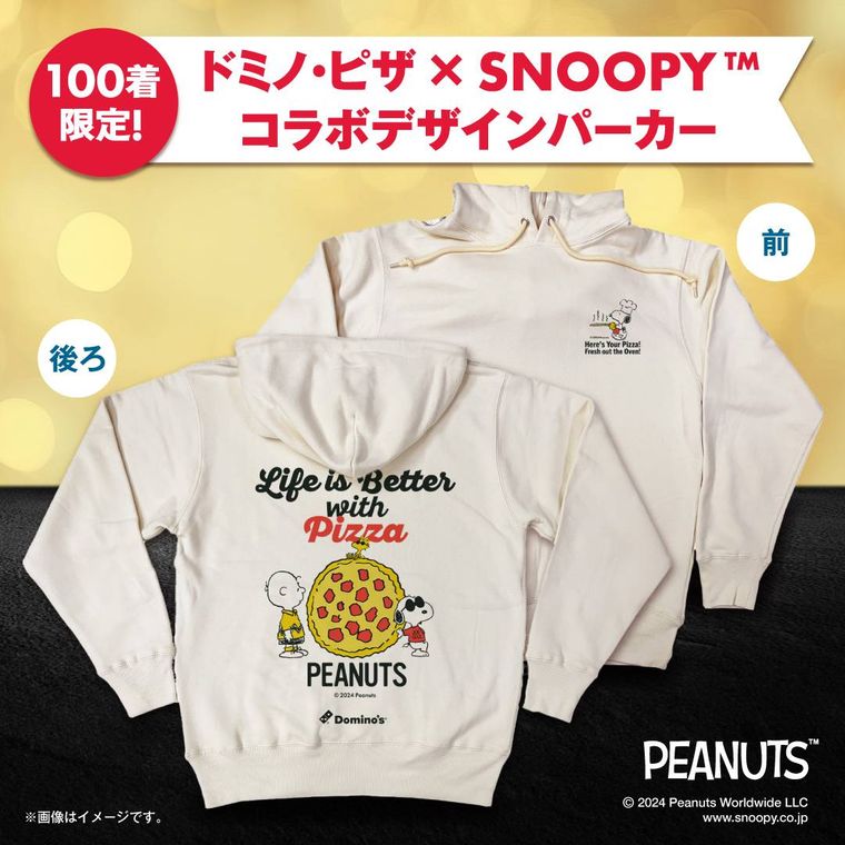 ドミノ・ピザSNOOPY コラボデザインパーカーのイメージ