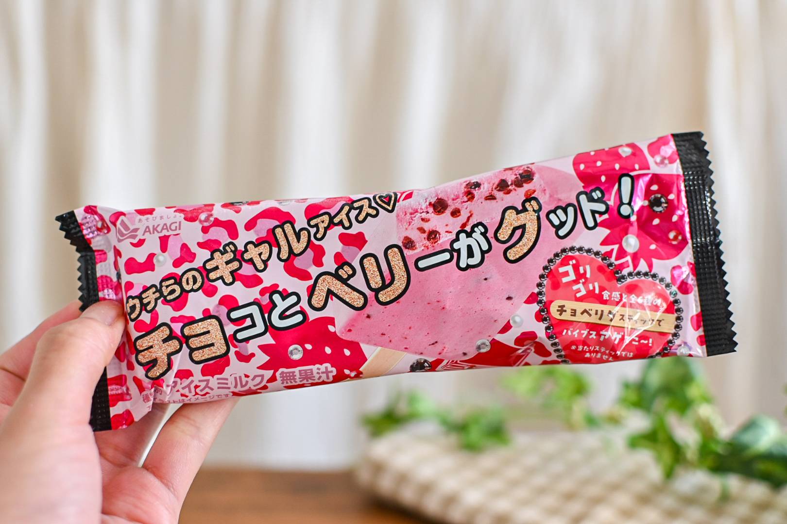 ギャルマインドが詰まった新作アイス。「チョコとベリーがグッド！」は