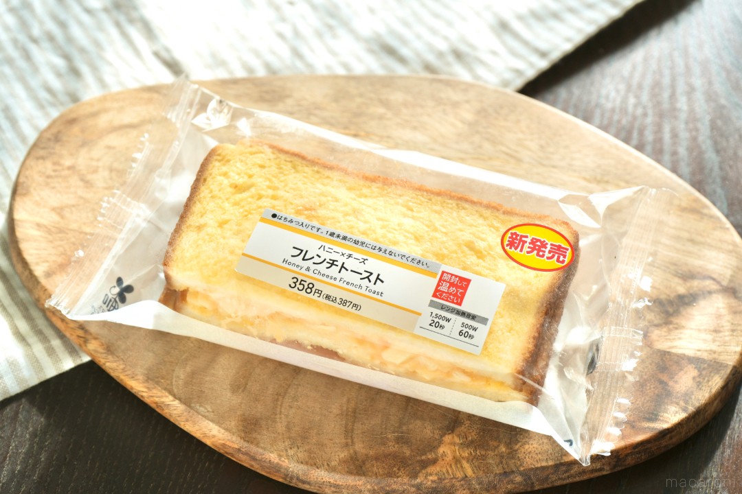 悪魔的なおいしさ。ローソン「フレンチトーストサンド」はハニーと