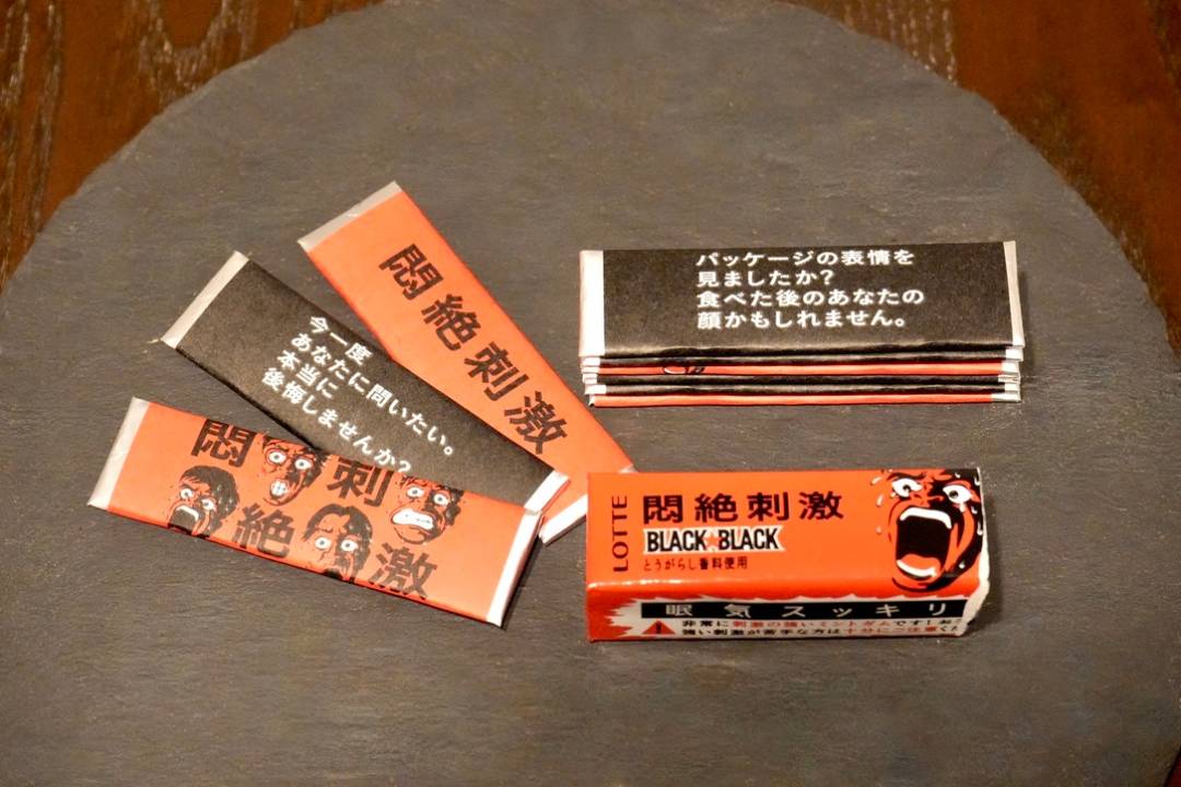 自信のある人は挑戦してみて。ローソンで買えるガム「悶絶刺激」が