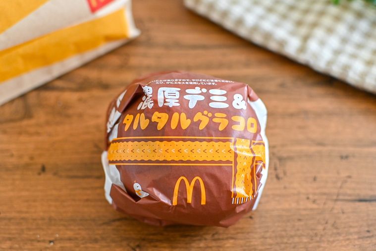 バーガーのパッケージのアップ