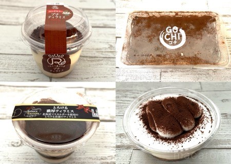 好みで選ぶWロピアのティラミス♪ ハイクオリティの味を食べ比べ