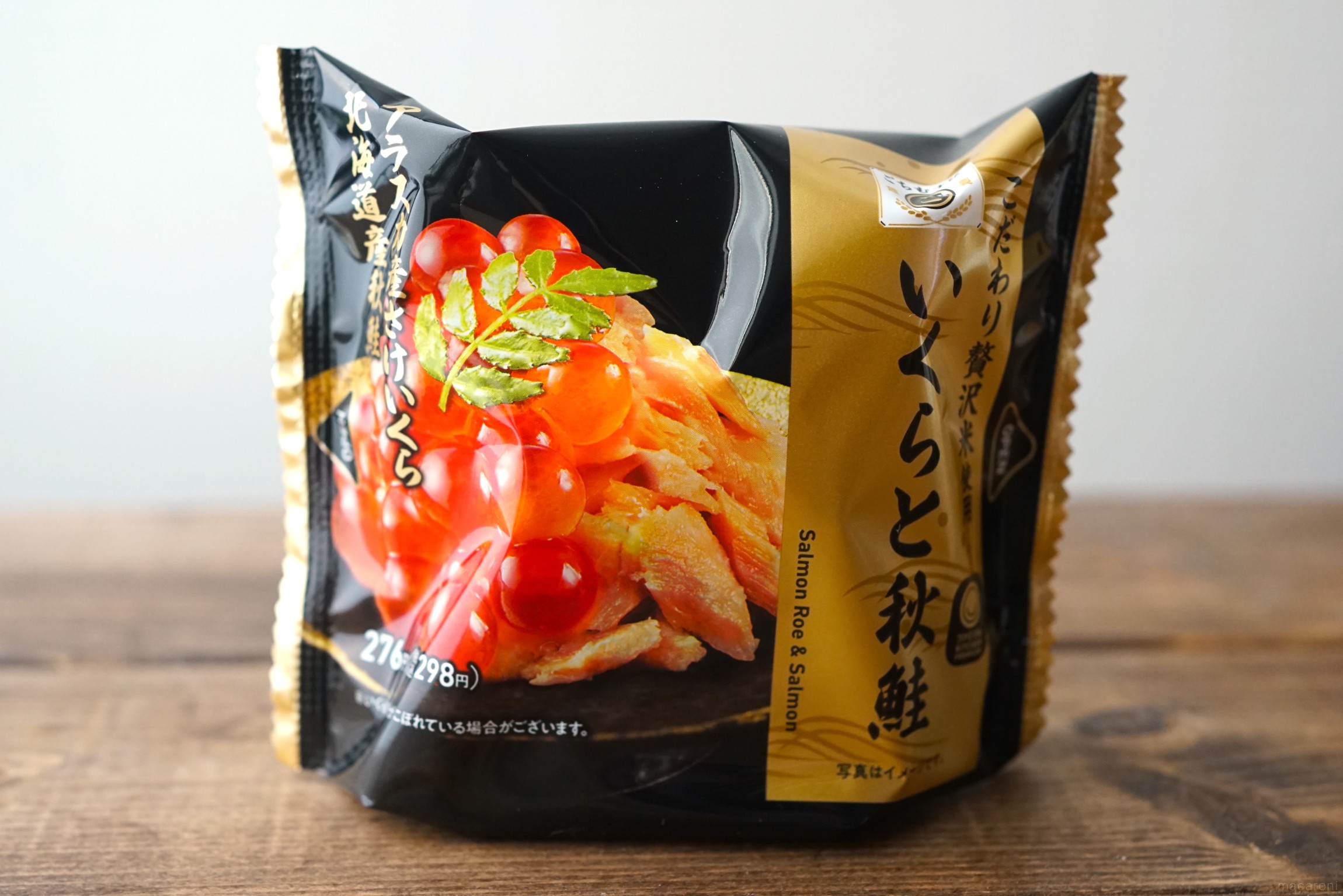 ファミマ新作「ごちむすび」3種を食べ比べ！鮭、いくら、黒毛和牛の