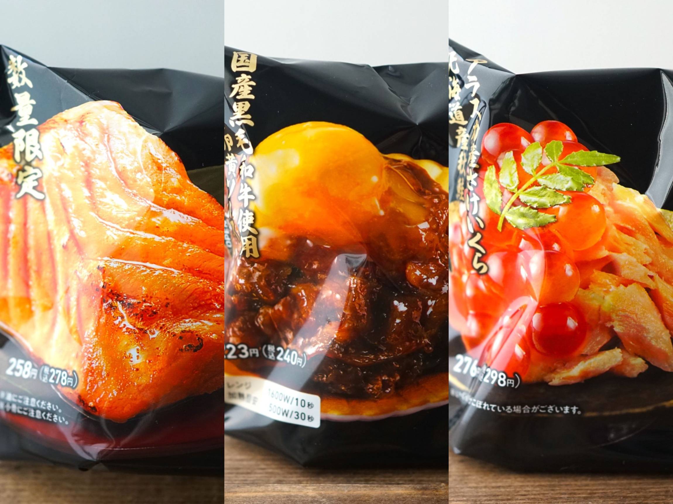 ファミマ新作「ごちむすび」3種を食べ比べ！鮭、いくら、黒毛和牛の