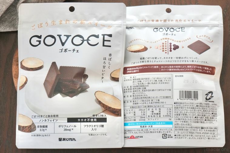 ごぼう由来のチョコレートのパッケージと成分表示