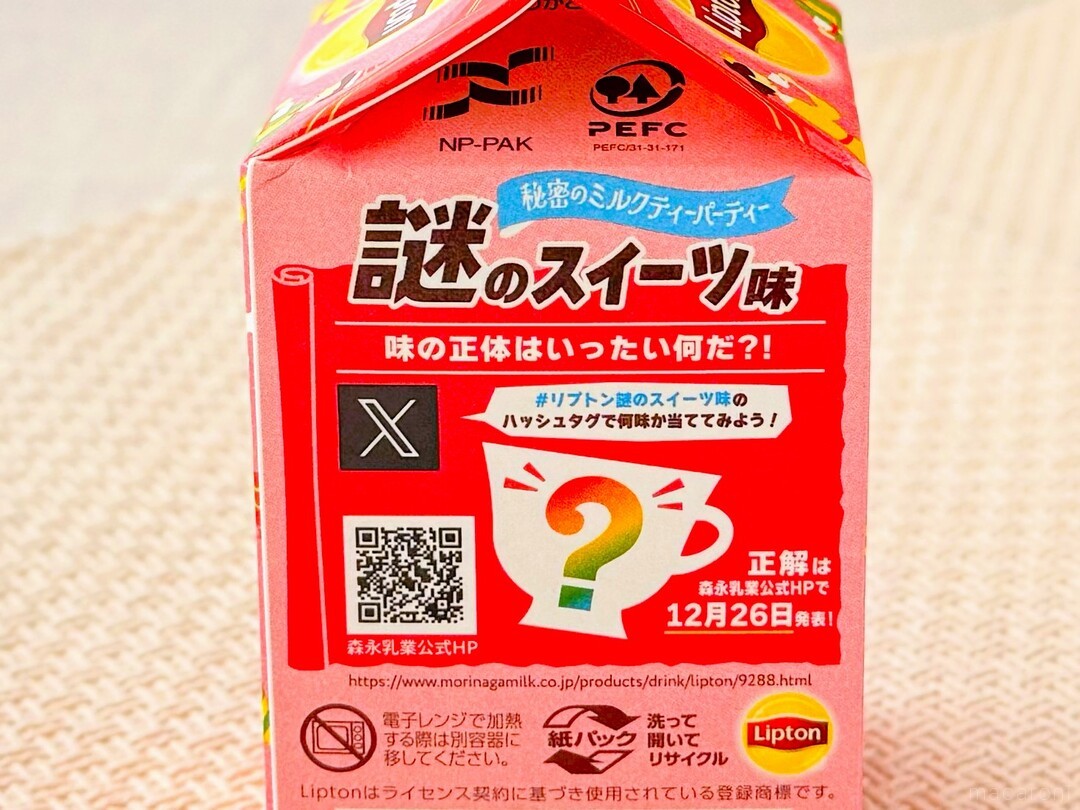【ARS10】秘密のミルクティー 花音 SEC TOP8 oQeF7UFZQipbXcZqXJrGNiH4yaYCKL