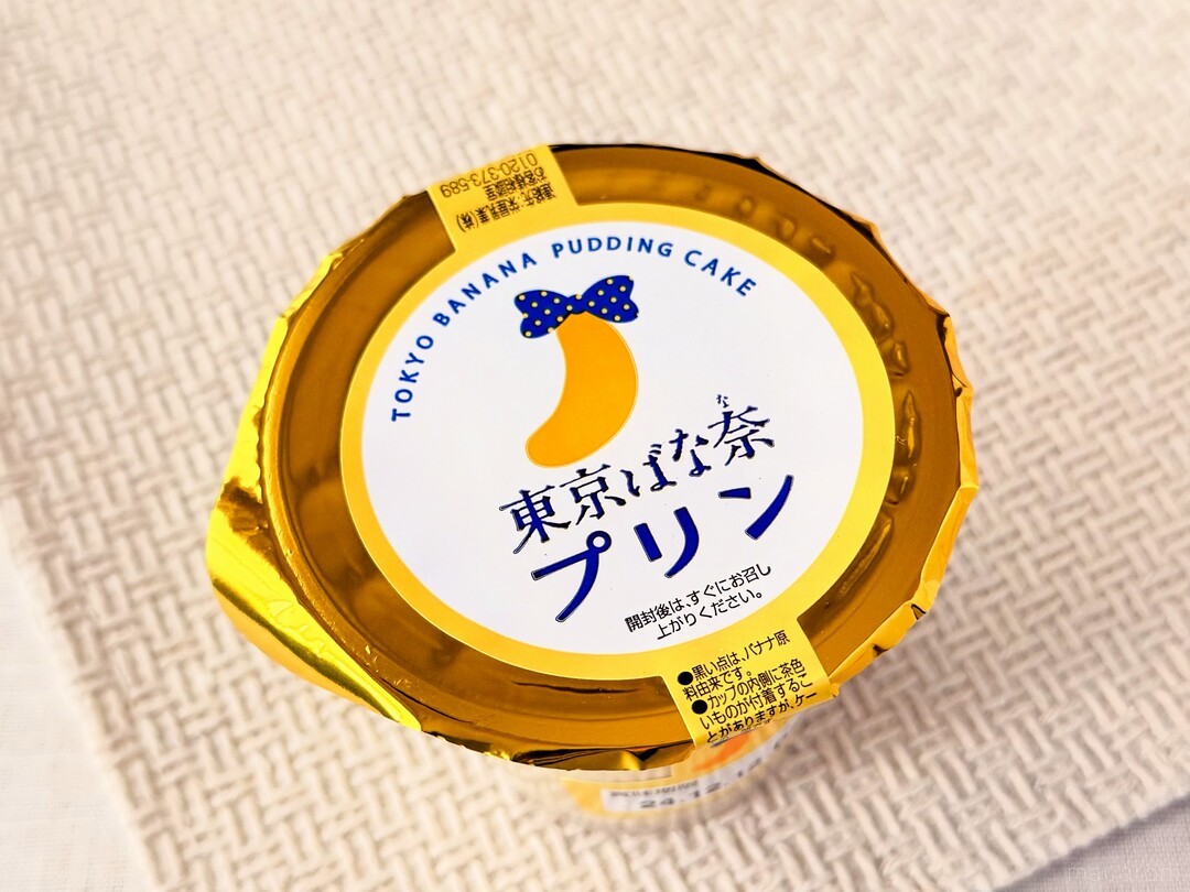 ⭐️ ななまるプリンです まさに “生” 東京ばな奈！ファミマ限定「東京ばな奈プリン」の再現度が