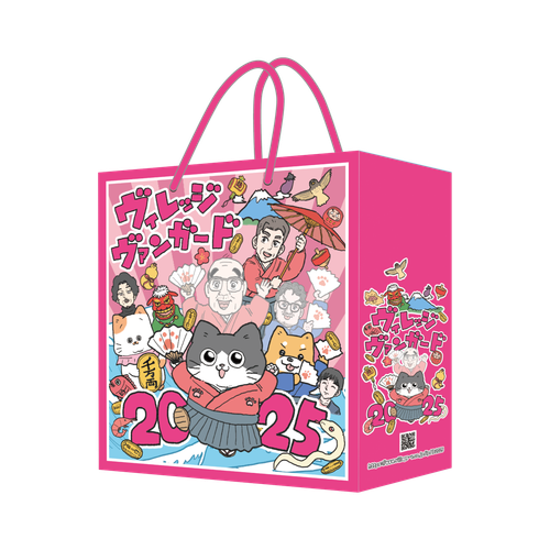 HKT48 ヴィレッジヴァンガード クリスマス 生写真 2種コンプ a 検)福袋 開封】ヴィレッジヴァンガードの2022年最新福袋を爆開けやー