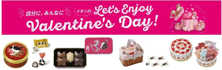 2025年バレンタインチョコレートのイメージ