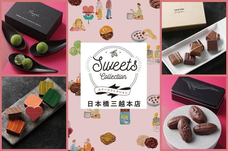 スイーツコレクション 2025のキービジュアル