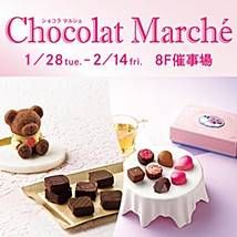 ショコラ マルシェのイメージ