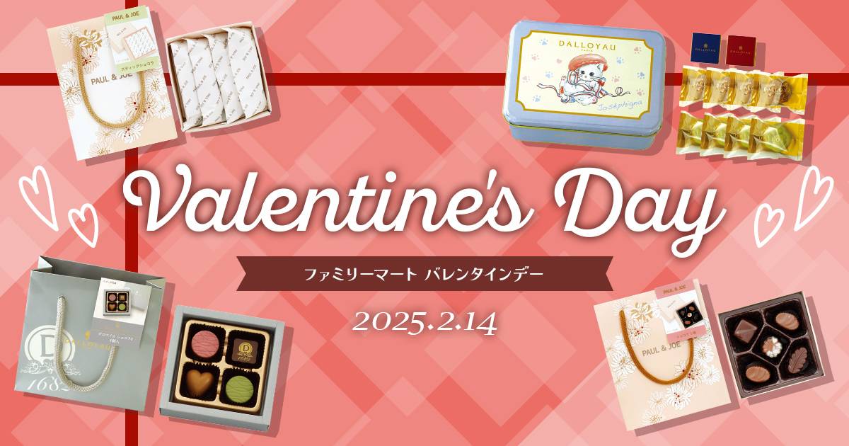 2025年買うべき「バレンタインチョコ」おすすめ74選！人気