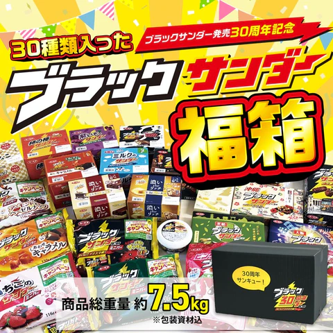 2025年】今年買うべき「福袋」おすすめ135選！人気のカルディや
