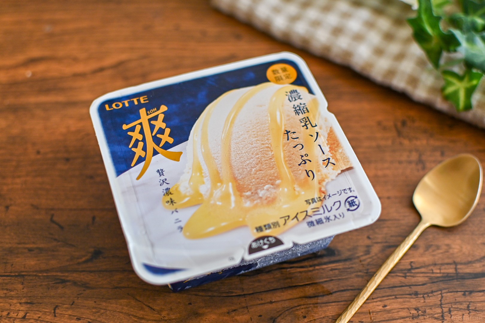 これまでの爽のイメージが覆る。新作「贅沢濃味バニラ」が甘党をトリコ