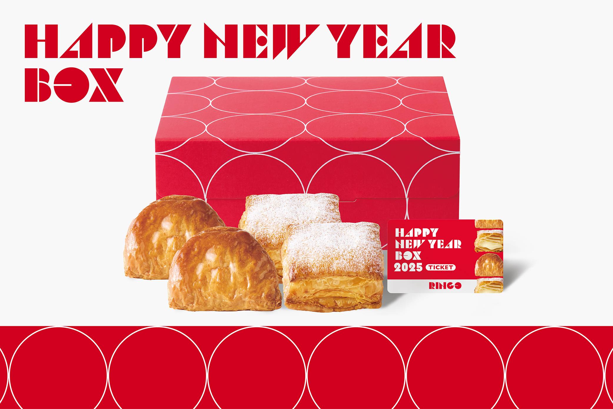 2025年「アップルパイ専門店RINGOの福袋」は12月28日から!気に 2025年「アップルパイ専門店RINGOの福袋」は12月28日から!気に