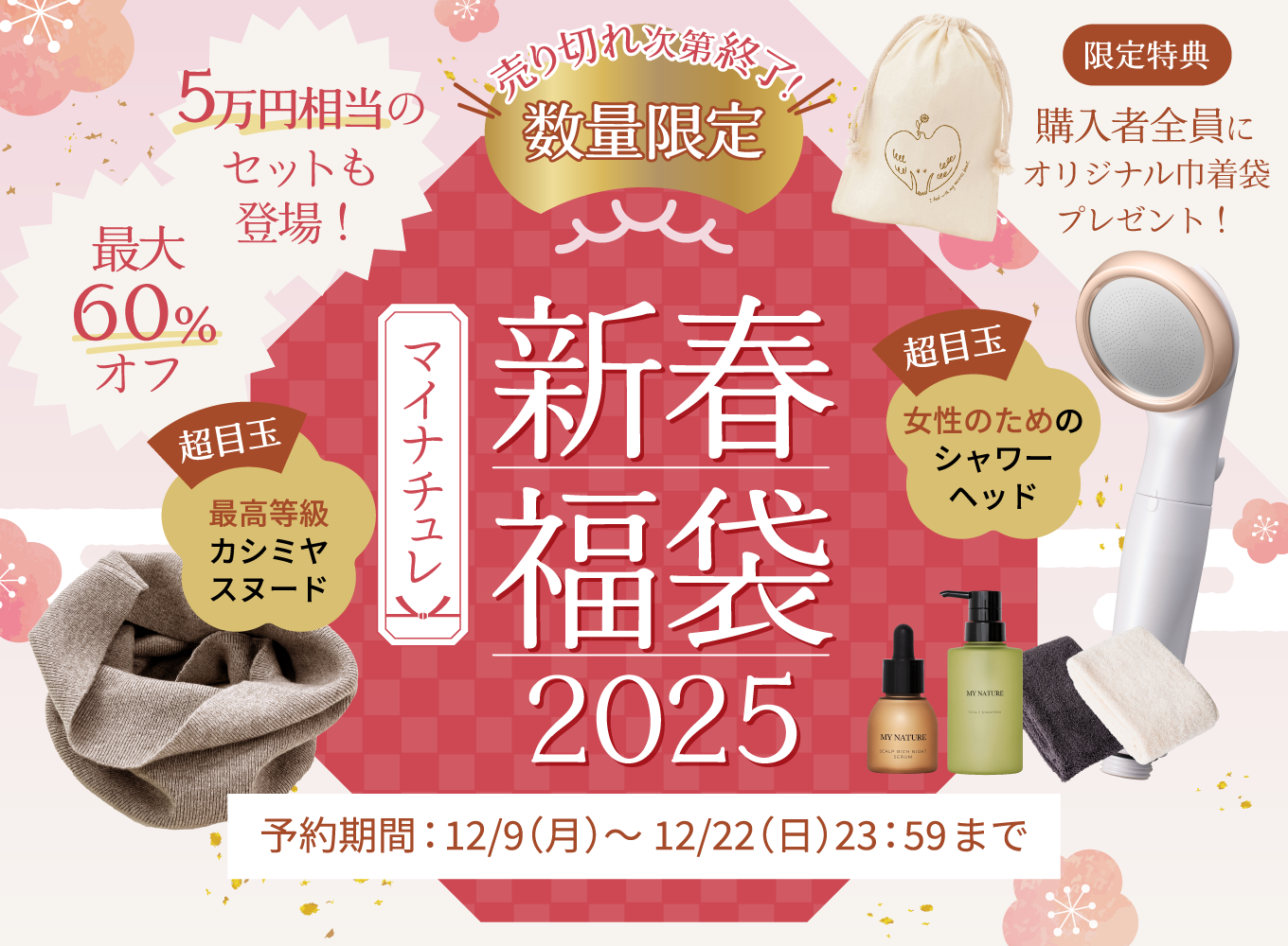 2023新春福袋 マクレガー レディース Mサイズ レディース 福袋 2026