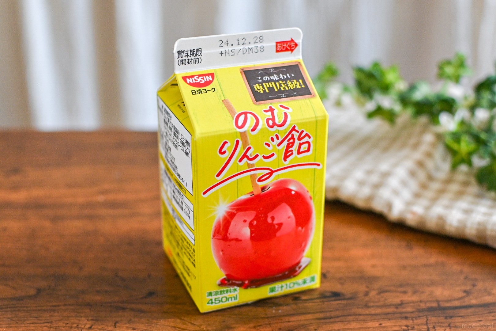 りんご飴がまさかの液体化。のむりんご飴に「これは不思議」「飲めば