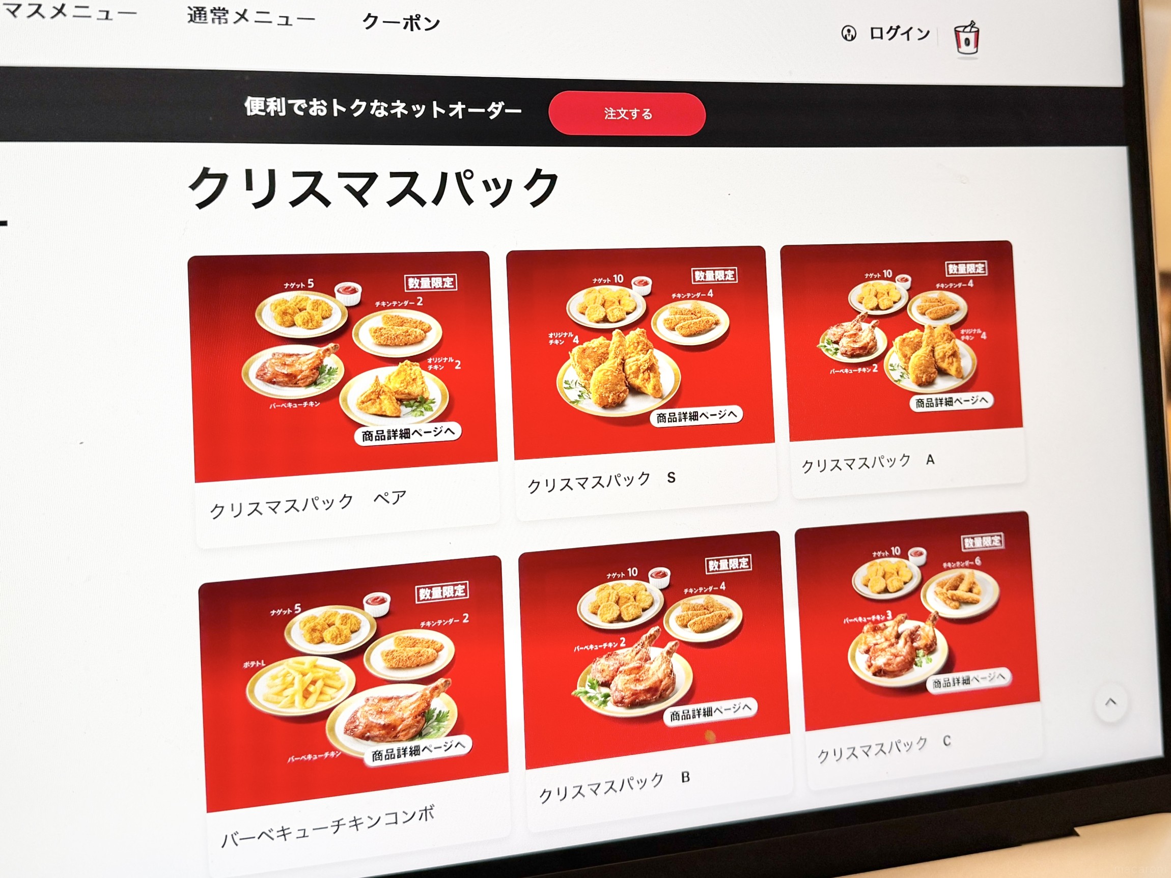 クリスマス ケンタッキー 予約