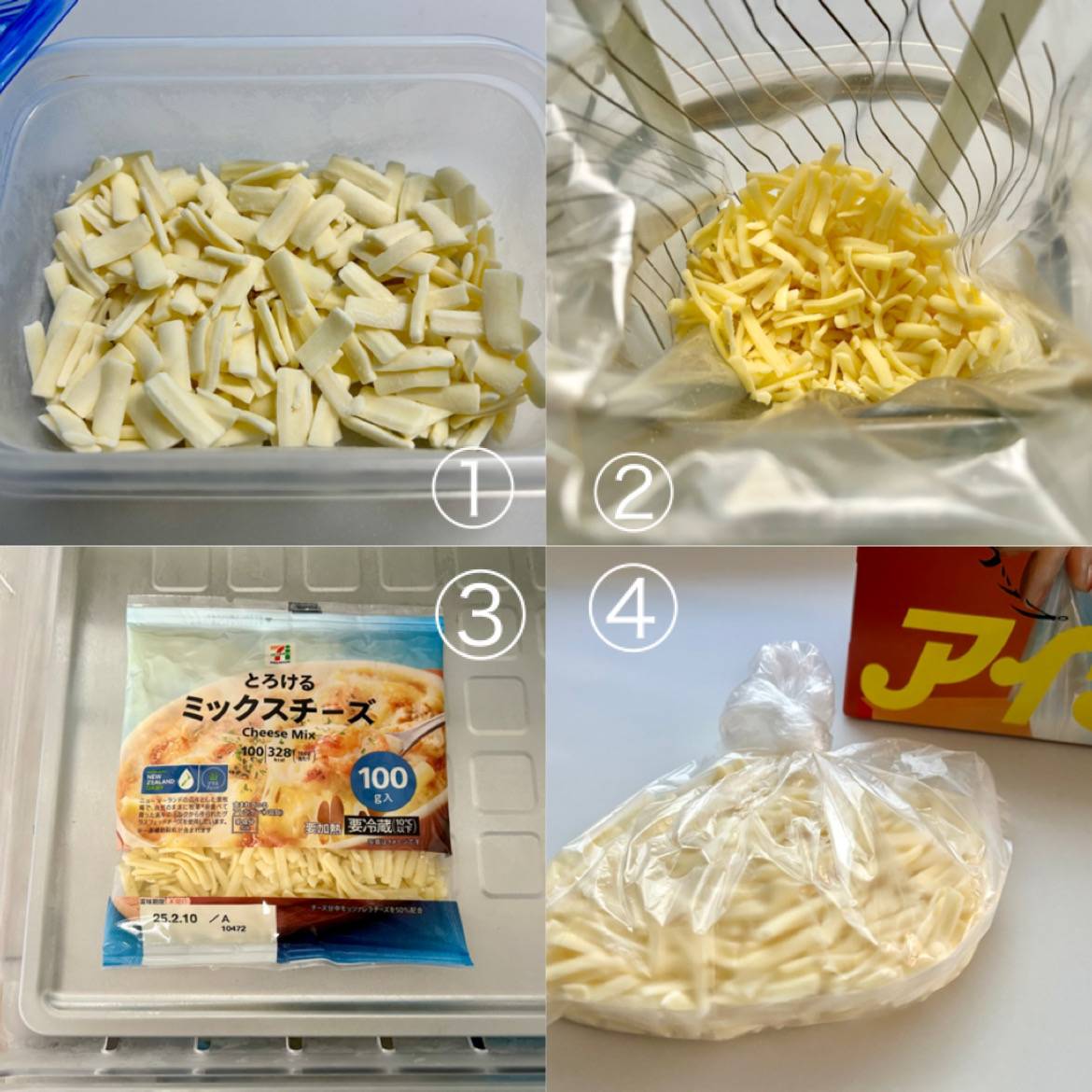 ピザ用チーズ 冷凍 2 ヶ月