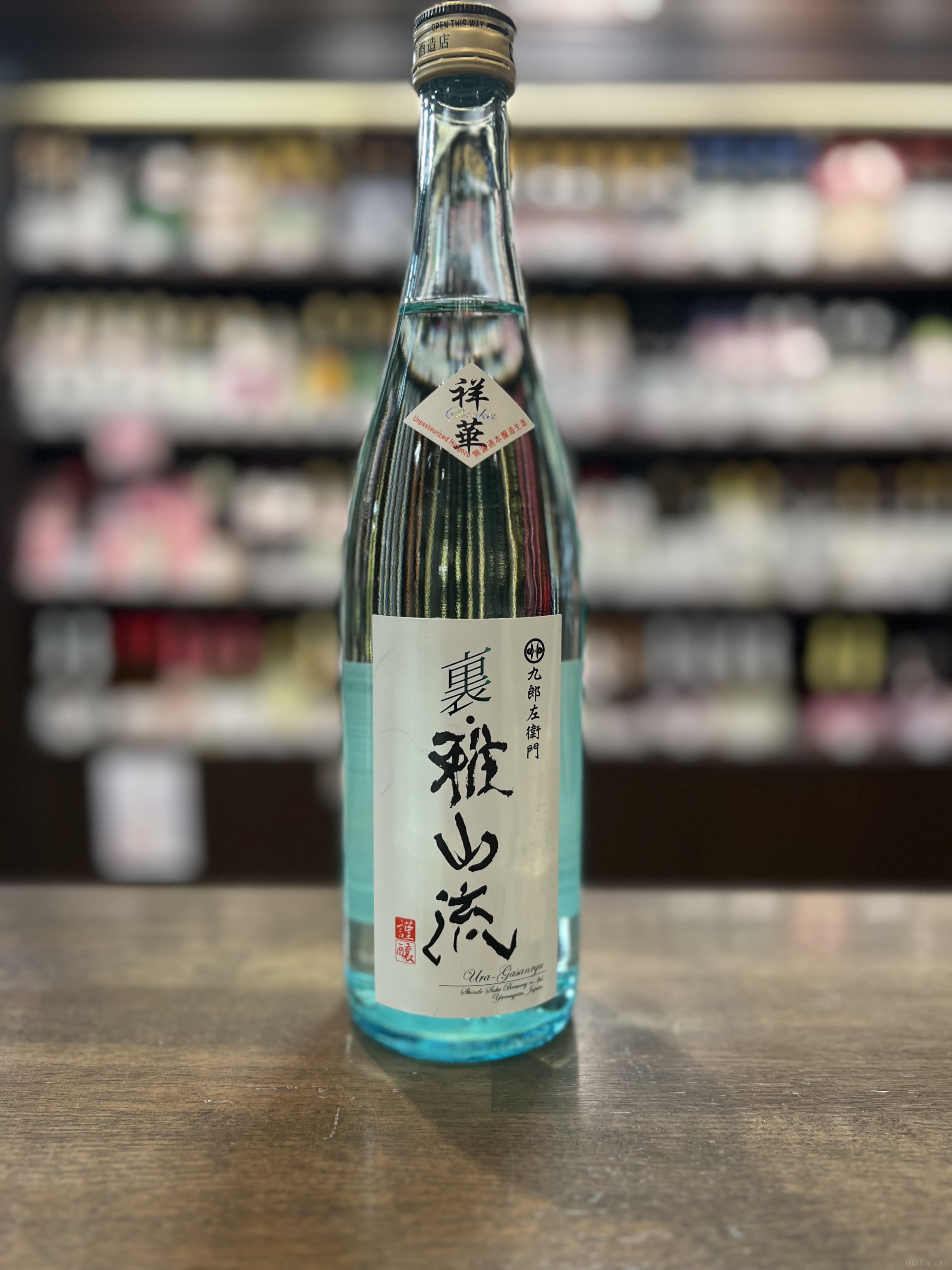 お正月はつくりたての日本酒を味わってみませんか？EXIVIN一押しの新酒