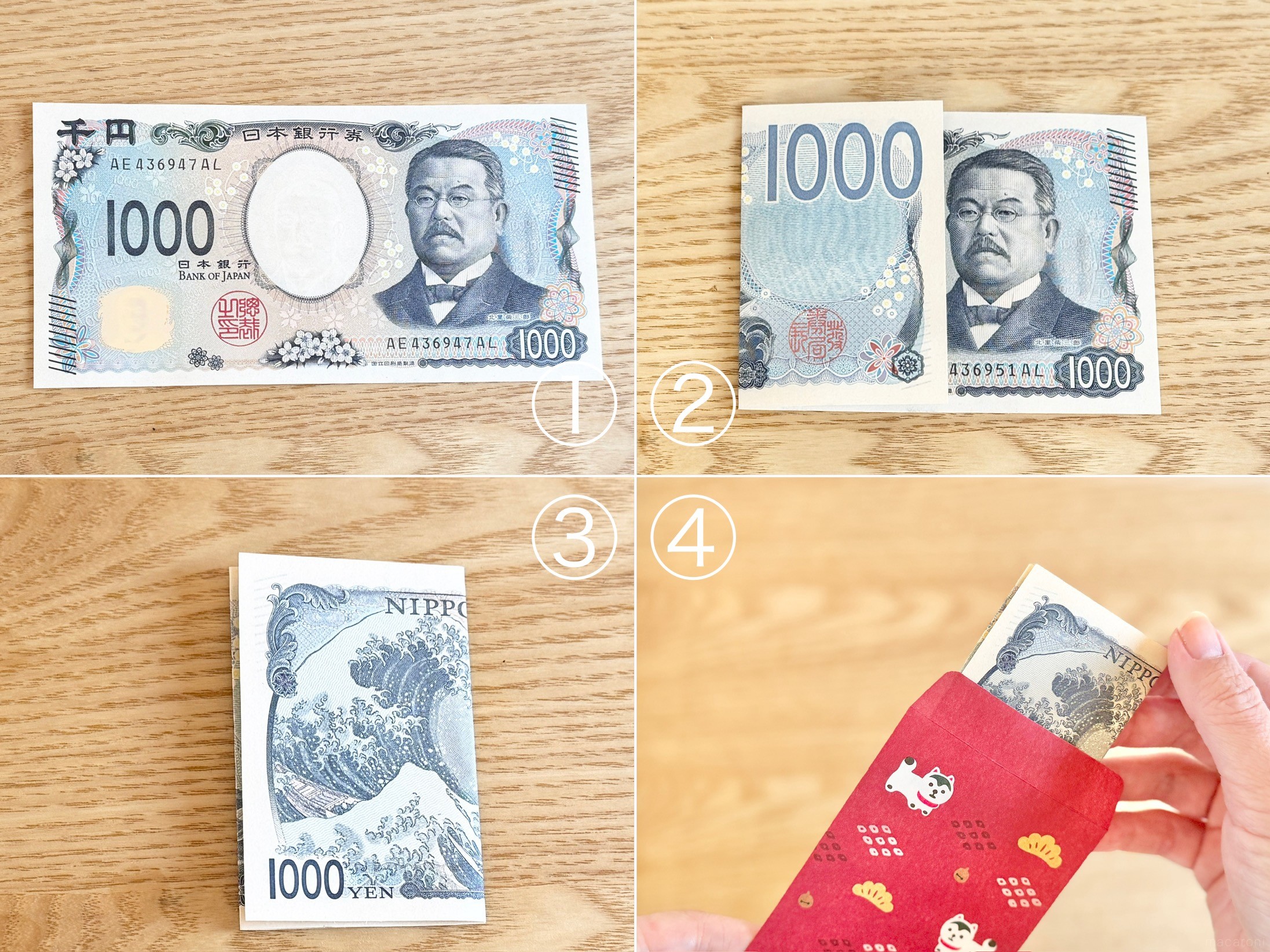 千 円 札 三 つ折り