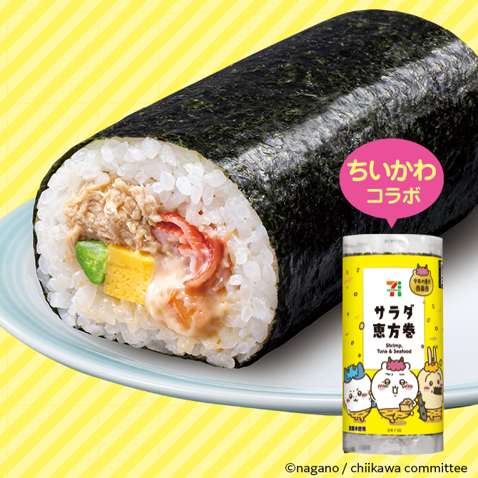 ちいかわコラボサラダ恵方巻の断面イメージ