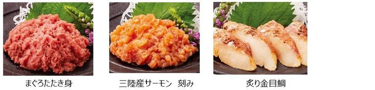 恵方巻の具材3種