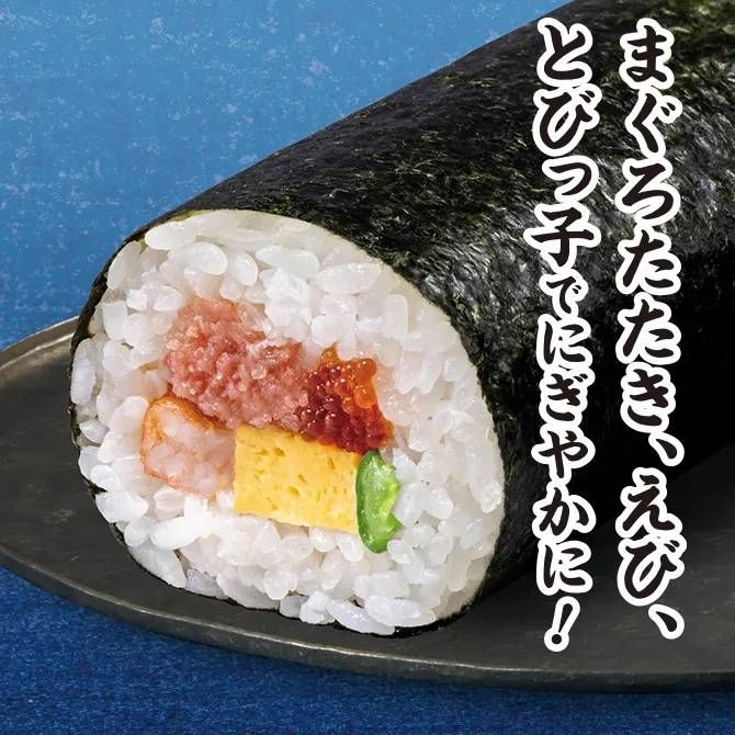 海の幸恵方巻